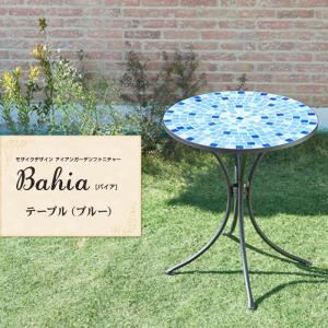 【単品】テーブル【Bahia】ブルー モザイクデザイン アイアンガーデンファニチャー【Bahia】バイア - 拡大画像