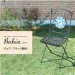 チェア2脚セット【Bahia】ブルー モザイクデザイン アイアンガーデンファニチャー【Bahia】バイア