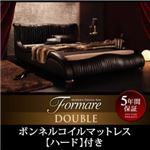 ベッド ダブル【Formare】【ボンネルコイルマットレス：ハード付き】ブラック モダンデザイン・高級レザー・デザイナーズベッド【Formare】フォルマーレ