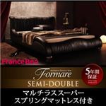 ベッド セミダブル【Formare】【マルチラススーパースプリングマットレス付き】ホワイト モダンデザイン・高級レザー・デザイナーズベッド【Formare】フォルマーレ