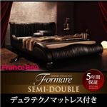 ベッド セミダブル【Formare】【デュラテクノマットレス付き】ブラック モダンデザイン・高級レザー・デザイナーズベッド【Formare】フォルマーレ