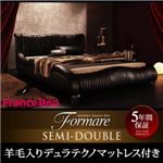 ベッド セミダブル【Formare】【羊毛入りデュラテクノマットレス付き】ブラック モダンデザイン・高級レザー・デザイナーズベッド【Formare】フォルマーレ