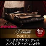 ベッド ダブル【Formare】【マルチラスダブルデッキスプリングマットレス付き】ブラック モダンデザイン・高級レザー・デザイナーズベッド【Formare】フォルマーレ