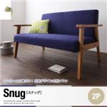 ソファー 2人掛け【Snug】ブラウン ワンルームに置ける！北欧デザイン木肘ソファ【Snug】スナッグ