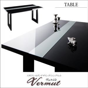 【単品】ブラック鏡面テーブル【Vermut】イタリアン モダン デザインダイニング【Vermut】ヴェルムト 商品画像