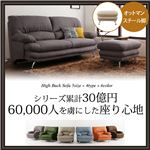 【単品】足置き（オットマン）【Liveral】カラー：ベージュ 脚：スチール脚 シルバー ハイバックソファ【Liveral】リベラル・ファブリックタイプ