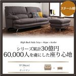 ソファーセット Aセット 1人掛け+オットマン【Liveral】カラー：スカイブルー 脚：スチール脚 シルバー ハイバックソファ【Liveral】リベラル・ファブリックタイプ