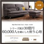 ソファーセット Cセット 2.5人掛け+オットマン【Liveral】カラー：ベージュ 脚：木脚 ナチュラル ハイバックソファ【Liveral】リベラル・ファブリックタイプ