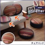 【単品】チェアパッド【Incetter】カッパーレッド カイハラデニム×マルチパターン柄純国産い草【Incetter】インセッター