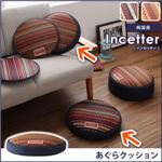 【単品】あぐらクッション【Incetter】オレンジベージュ カイハラデニム×マルチパターン柄純国産い草【Incetter】インセッター