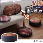 【単品】スツール【Incetter】カッパーレッド カイハラデニム×マルチパターン柄純国産い草【Incetter】インセッター