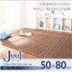 ラグマット 50×80cm【Juuli】綿混 ウォーターグラスエリアラグ【Juuli】ユーリ - 縮小画像1