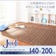 ラグマット 140×200cm【Juuli】綿混 ウォーターグラスエリアラグ【Juuli】ユーリ - 縮小画像1