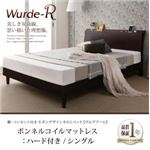 すのこベッド シングル【Wurde-R】【ボンネルコイルマットレス：ハード付き】ダークブラウン 棚・コンセント付きモダンデザインすのこベッド【Wurde-R】ヴルデアール