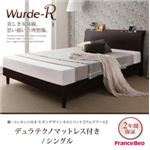 すのこベッド シングル【Wurde-R】【デュラテクノマットレス付き】ダークブラウン 棚・コンセント付きモダンデザインすのこベッド【Wurde-R】ヴルデアール