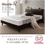 すのこベッド ダブル【Wurde-R】【羊毛入りデュラテクノマットレス付き】ダークブラウン 棚・コンセント付きモダンデザインすのこベッド【Wurde-R】ヴルデアール