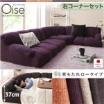 ソファーセット ロータイプ 右コーナーセット【Oise】ブラウン フロアコーナーソファ【Oise】オワーズ