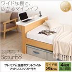 ベッド シングル_ワイド棚【Saturno】【プレミアム国産ポケットコイルマットレス：ソフト付き】ダークブラウン パソコンが置けるワイド棚・コンセント付きベッド【Saturno】サトゥルノ