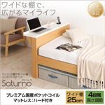 ベッド シングル_ワイド棚【Saturno】【プレミアム国産ポケットコイルマットレス：ハード付き】ダークブラウン パソコンが置けるワイド棚・コンセント付きベッド【Saturno】サトゥルノ