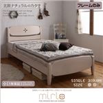 すのこベッド シングル【mirlo】【フレームのみ】ホワイト 天然木パイン材・北欧デザインすのこベッド【mirlo】ミルロ