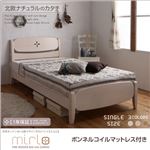 すのこベッド シングル【mirlo】【ボンネルコイルマットレス付き】ホワイト 天然木パイン材・北欧デザインすのこベッド【mirlo】ミルロ