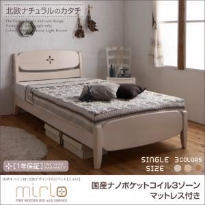 すのこベッド シングル【mirlo】【国産ナノポケットコイル3ゾーンマットレス付き】ホワイト 天然木パイン材・北欧デザインすのこベッド【mirlo】ミルロ