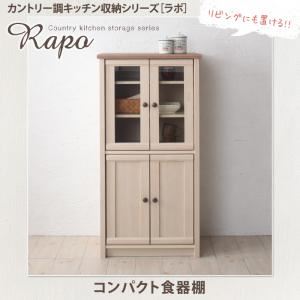 コンパクト食器棚【RAPO】カントリー調キッチン収納シリーズ【RAPO】ラポ - 拡大画像