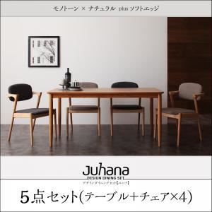 ダイニングセット 5点セット【Juhana】ライトグレー デザインダイニングセット【Juhana】ユハナ - 拡大画像
