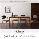 ダイニングセット 5点セット【Juhana】ライトグレー デザインダイニングセット【Juhana】ユハナ