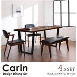 ダイニングセット 4点セット デザインダイニングセット【Carin】カーリン