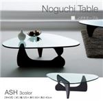 テーブル【Noguchi Table】ナチュラル デザイナーズリビングテーブル【Noguchi Table】ノグチテーブル アッシュ