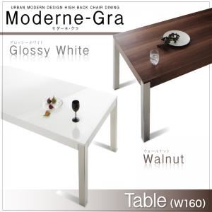 【単品】ダイニングテーブル 幅160cm【Moderne-Gra】グロッシーホワイト アーバンモダンデザインハイバックチェアダイニング【Moderne-Gra】モダーネ・グラ - 拡大画像