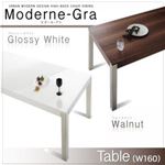 ダイニングテーブル 幅160cm【Moderne-Gra】グロッシーホワイト アーバンモダンデザインハイバックチェアダイニング【Moderne-Gra】モダーネ・グラ