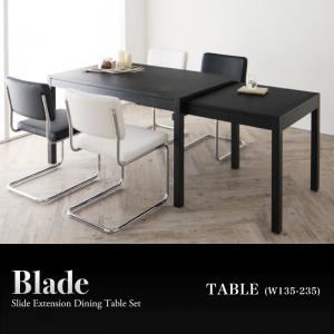 【単品】スライド伸縮テーブル 幅135-235【Blade】スライド伸縮テーブルダイニング【Blade】ブレイド - 拡大画像