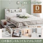 チェストベッド ダブル【Adonis】【日本製ボンネルコイルマットレス付き】ホワイト フラップ棚・照明・コンセント付多機能チェストベッド【Adonis】アドニス