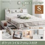 チェストベッド シングル【Adonis】【ポケットコイルマットレス付き】ホワイト フラップ棚・照明・コンセント付多機能チェストベッド【Adonis】アドニス