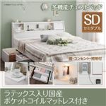 チェストベッド セミダブル【Adonis】【天然ラテックス入日本製ポケットコイルマットレス付き】ホワイト フラップ棚・照明・コンセント付多機能チェストベッド【Adonis】アドニス