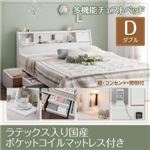 チェストベッド ダブル【Adonis】【天然ラテックス入日本製ポケットコイルマットレス付き】ホワイト フラップ棚・照明・コンセント付多機能チェストベッド【Adonis】アドニス