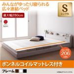 フロアベッド シングル【JointLong】【ボンネルコイルマットレス付き】フレームカラー：ブラック 棚・照明・コンセント付ロング丈連結ベッド【JointLong】ジョイント・ロング