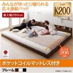 フロアベッド ワイドキング200(シングル×2)【JointLong】【ポケットコイルマットレス付き】フレームカラー：ブラック 棚・照明・コンセント付ロング丈連結ベッド【JointLong】ジョイント・ロング