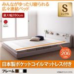 フロアベッド シングル【JointLong】【国産ポケットコイルマットレス付き】フレームカラー：ブラック 棚・照明・コンセント付ロング丈連結ベッド【JointLong】ジョイント・ロング