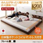 フロアベッド ワイドキング200(シングル×2)【JointLong】【国産ポケットコイルマットレス付き】フレームカラー：ブラック 棚・照明・コンセント付ロング丈連結ベッド【JointLong】ジョイント・ロング