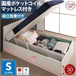 【組立設置費込】収納ベッド レギュラー・シングル【Mulante】【国産ポケットコイルマットレス付き】フレームカラー：ダークブラウン コンセント付き_フラットヘッドボード_跳ね上げベッド【Mulante】ムランテ