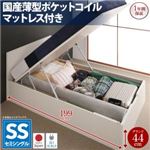 収納ベッド グランド・セミシングル【Mulante】【国産薄型ポケットコイルマットレス付き】フレームカラー：ホワイト コンセント付き_フラットヘッドボード_跳ね上げベッド【Mulante】ムランテ
