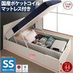 収納ベッド グランド・セミシングル【Mulante】【国産ポケットコイルマットレス付き】フレームカラー：ダークブラウン コンセント付き_フラットヘッドボード_跳ね上げベッド【Mulante】ムランテ