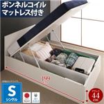 収納ベッド グランド・シングル【Mulante】【ボンネルコイルマットレス付き】フレームカラー：ホワイト コンセント付き_フラットヘッドボード_跳ね上げベッド【Mulante】ムランテ