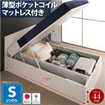 収納ベッド グランド・シングル【Mulante】【薄型ポケットコイルマットレス付き】フレームカラー：ナチュラル コンセント付き_フラットヘッドボード_跳ね上げベッド【Mulante】ムランテ