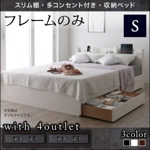 収納ベッド シングル【Splend】【フレームのみ】フレームカラー：ホワイト スリム棚・多コンセント付き・収納ベッド【Splend】スプレンド - 拡大画像