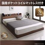 ローベッド シングル【Hierro】【国産ポケットコイルマットレス付き】フレームカラー：ウォルナットブラウン 棚・コンセント付きローベッド【Hierro】イエロ