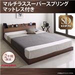 ローベッド セミダブル【Hierro】【マルチラススーパースプリングマットレス付き】フレームカラー：ウォルナットブラウン 棚・コンセント付きローベッド【Hierro】イエロ